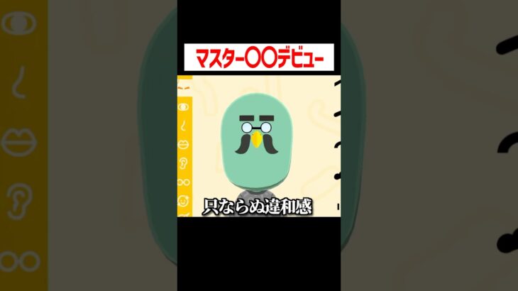 あつ森のマスター〇〇デビューした結果ww #トモコレ #かんなちゃろ #ゲーム実況
