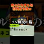 【初代どう森】全員目が○んでるwww #あつ森 #ゲーム実況 #うつけ #どうぶつの森