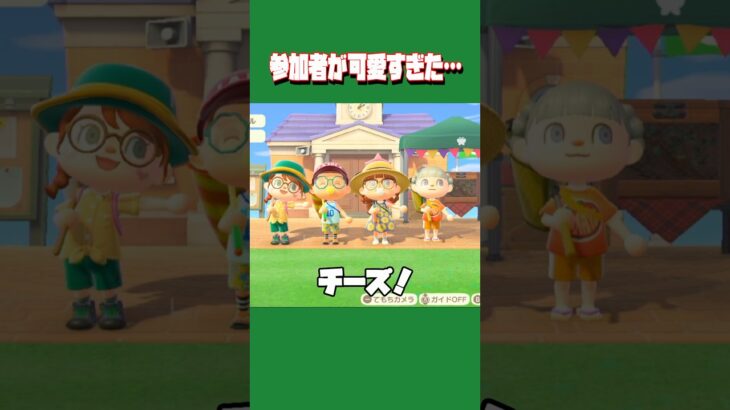 【あつ森】視聴者参加型の虫取り大会参加してくれてありがとー！❤️みんな可愛すぎて、可愛い連発www #あつ森 #あつまれどうぶつの森 #animalclossing #ライブ配信 #しゅまのゲーム帳