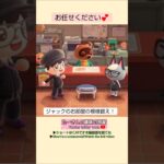 【あつ森】ジャックのお部屋の模様替え@たーさんの趣味の部屋 #たーさんお仕事に行ったよ #あつ森ジャック#youtubeshorts