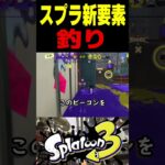 【あつ森】この世界1位は、誰でもキルがとれる方法を発見してしまいました　#スプラトゥーン3 #スプラ3 #splatoon3 #スプラキル #ゲーム #どうぶつの森