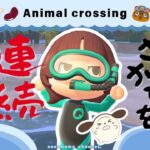 【あつ森🫘】魚を連続100匹つります🎣【7月20日(月）】