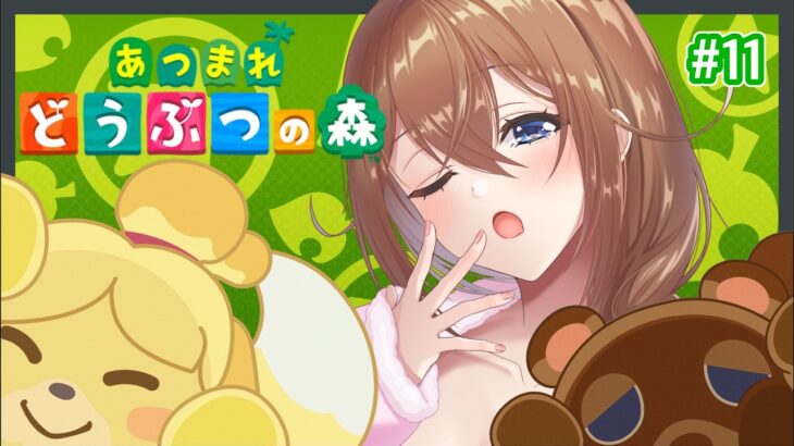 【あつ森】#11 10000マイル耐久！【 vtuber / 妃葵モカ 】