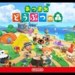 【睡眠・作業用】あつまれどうぶつの森～お金なくなったのでベル貯め配信～ #143