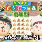 #165  【あつ森】ジムノエ島のおさわり会！