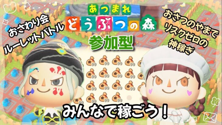 #165  【あつ森】ジムノエ島のおさわり会！