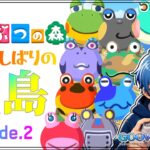 【あつまれどうぶつの森#2】#あつまれどうぶつの森#あつ森＃カエル限定