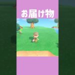 [あつ森]気遣い屋さんのお2人✨️ #あつまれどうぶつの森 #shorts