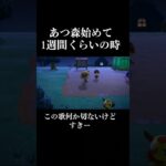 【あつ森】2023年の夏に始めました！アンチョビ推し⸜❤︎⸝‍ #あつ森 #推し活 #チャンネル登録お願いします