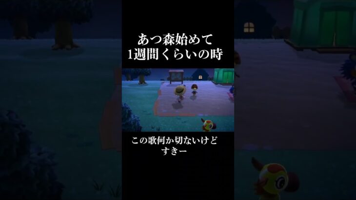 【あつ森】2023年の夏に始めました！アンチョビ推し⸜❤︎⸝‍ #あつ森 #推し活 #チャンネル登録お願いします