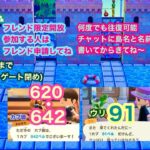 【あつ森】2026,7/19 カブ価620•642&ウリ91(21:00あたりまで)【フレンド限定開放、参加する人はフレンド申請してね】