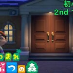 【あつまれどうぶつの森/あつ森】ゆったりメイン島を久々に楽しみます🏝★2年目も初心を忘れず楽しんでいく社会人152日目 【生配信】