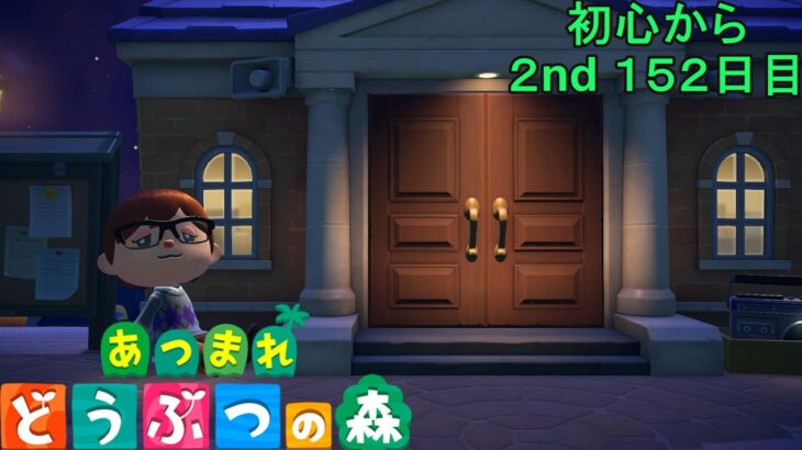 【あつまれどうぶつの森/あつ森】ゆったりメイン島を久々に楽しみます🏝★2年目も初心を忘れず楽しんでいく社会人152日目 【生配信】