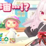 【22時スタート】【あつ森｜ハピパラ#20】小宇宙ってどんな部屋！？🌌🌸まったり雑談【さくらん／Vtuber】
