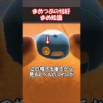 まめつぶの格好に関する豆知識3選 【あつ森】@ほのげ