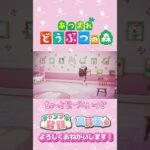 【あつ森】3号ちゃんの大好物　#shorts   #animalcrossing