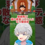 【あつ森】3ヶ月ぶりのあつ森…寝癖再びでなろ屋困惑？！wwwwwww #めろぱか #MEROPRO #なろ屋 #切り抜き #あつまれどうぶつの森