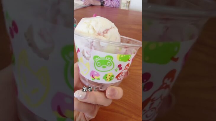 どうぶつの森31サーティワンコラボ #どうぶつの森 #あつ森 #サーティワン