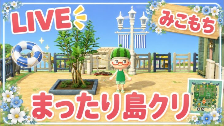 【あつ森】島クリしたい場所があるんだ！37🌿【かき氷屋さん】