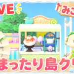 【あつ森】島クリしたい場所があるんだ！38🌿【縁日🏮】
