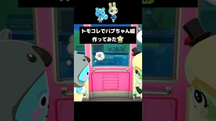 【あつ森擬人化計画】#4