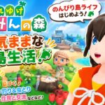 【あつ森】#62 「あつまれどうぶつの森」をのんびりゲーム実況