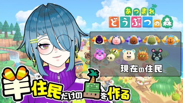 【7/6(月)】91日目！マリーいらっしゃい【あつ森朝活】