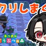 【雑談】ボクの島をおしゃれにしてくれ！！#91【#あつ森】#vtuber #島クリエイト