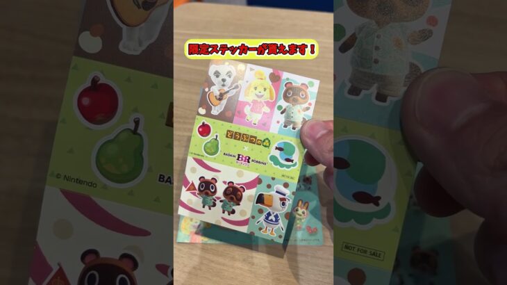 【あつ森】サーティワンアイスクリームコラボ買ってきた！ #あつまれどうぶつの森 #あつ森 #どうぶつの森 #ACNH #サーティワン新作 #サーティワンアイスクリーム #サーティワン