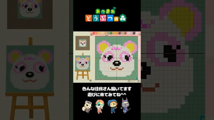 あつ森｜マイデザでお絵描き｜タンタンさん｜ACNH