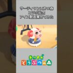 【あつ森】サーティワン✕あつ森コラボ記念✨アイス動画(主にちゃちゃまるメイン)を集めてみました😊【あつまれどうぶつの森】【どうぶつの森】【ACNH】 #short