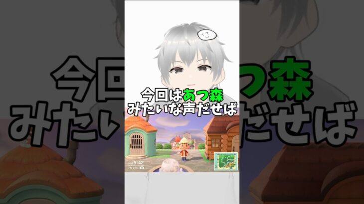 【検証】あつ森みたいな声だせば流石のAIでも聞こえない説 #カオス#新人vtuber #vtuber #検証