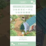 【あつ森】マイデザイン無しの島づくり|つねきちビーチにつながる細道🌿|Animal Crossing New Horizon【島クリエイト】#あつ森 #animalcrossing  #acnh