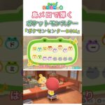 【#あつ森 】島メロで弾く『ポケモンセンターBGM』【#島メロ 】#ポケモンセンター #short #shrots #pokemon #簡単ピアノ #ポケモン #bgm #ost #anch #楽譜