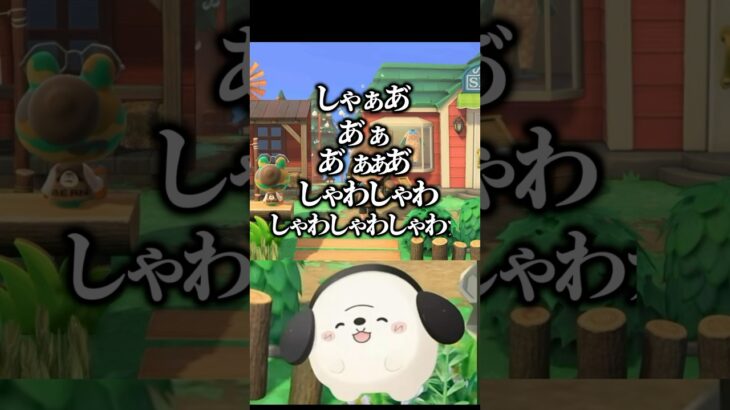 ChatGPTのクマゼミがおもしろすぎるwww #あつ森 #vtuber #ゲーム実況 #shorts
