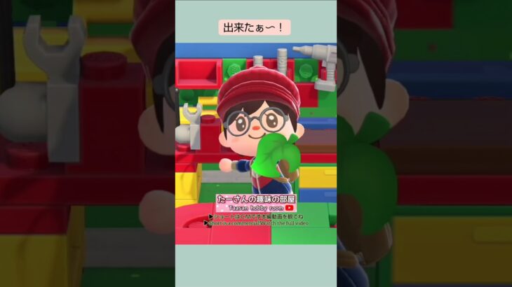 【あつ森】ユリのリース作ったよ@たーさんの趣味の部屋 #たーさんDIYするよ#youtubeshorts