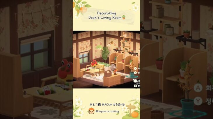 Decorating Deok’s Living Room🪴 #animalcrossingnewhorizons #あつ森 #ACNH #동물의숲