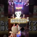 リクエストはあるかい？【K.K. Cruisin’】　#どうぶつの森 #animalcrossing #あつ森 #蓼科 #アーバンけけ #とたけけ