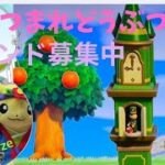 あつ森LIVE　#あつまれどうぶつの森LIVE中