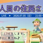 【あつ森LIVE】新しい島「mahina*」ゼロから作ります🌴まったり雑談しながら住民さんを迎えます（2日目）！初見さん大歓迎【くらゲーム】