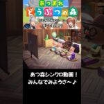 【あつ森】ジムノエNGシーン！そこで釣り！？ #shorts #acnh #animalcrossing #あつ森 #あつまれどうぶつの森