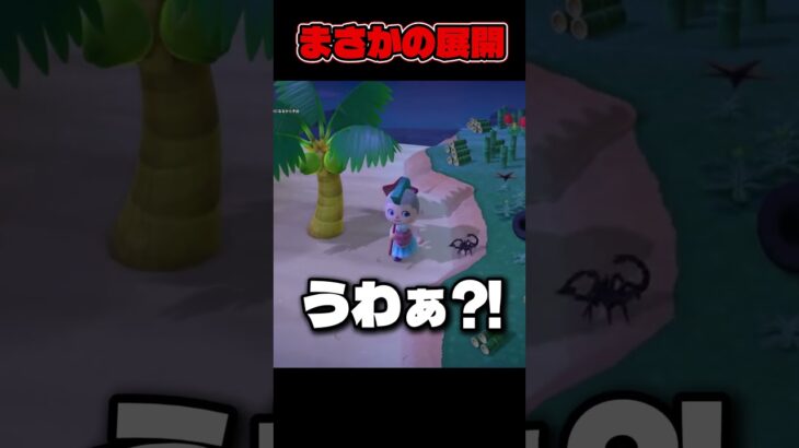 神回だろ　#あつ森　#Nintendo