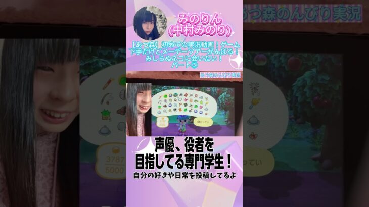 【あつ森】初めての実況動画！ゲーム下手だけどメーデーツアーがんばる！みしらぬネコに会いたい！~Part3~