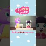 【あつ森アニメ】控え室でバチバチの女の子たち… #Shorts #あつ森