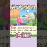ガビの話、他人事じゃなかった笑【あつ森】 #Shorts #あつ森