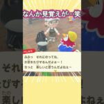 ぺしみち、将来の夢はあの映画!?笑【あつ森】 #Shorts #あつ森