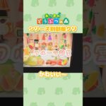 可愛い以外の語彙力奪われました…【あつ森】#あつ森 #島クリ #参加型 #Shorts #ACNH