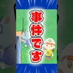 島クリ中に事件発生!?崖にくいこむ住民【あつ森】 #Shorts #あつ森 #あつまれどうぶつの森 #AnimalCrossing #ゲーム実況 #切り抜き