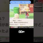 【あつ森】 記憶を消す能力持ち？　They forgot