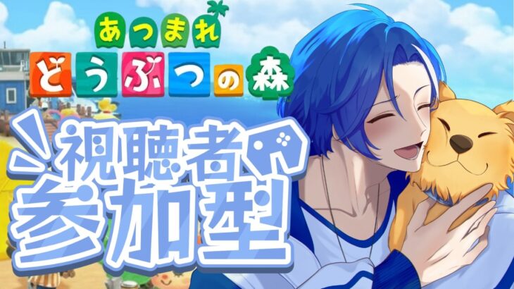 【あつ森/参加型】あなたの島にお邪魔します！のんびり雑談しながら島巡り / TikTok同時配信